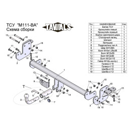 M308-BA TAVIALS ТСУ для Mazda CX-5 2012-2017 без выреза бампера. Тип шара: C (оцинкованный, съемный). Нагрузки: 1200/75 кг, масса фаркопа 15,2 кг (без электрики в ком