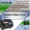N122-BA TAVIALS ТСУ для Nissan X-Trail T32 2014-2022 без выреза бампера. Тип шара: C (оцинкованный, съемный). Нагрузки: 2000/75 кг, масса фаркопа 20,54 кг (без электрики в комплекте)