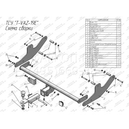 T-VAZ-19E TAVIALS ТСУ для Лада Ларгус (Lada Largus) 2012-2022, в т.ч. Largus Cross без снятия и выреза бампера. Тип шара: E. Нагрузки: 1200/100 кг, масса фаркопа 20 кг (без эле