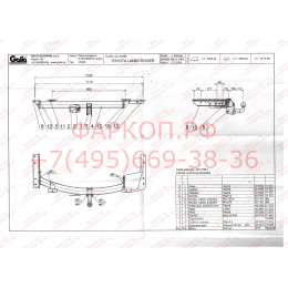 T050A GALIA Полностью оцинкованный фаркоп на Toyota Land Cruiser 100 1998-2008, Lexus LX470 1998-2008. Тип шара: A. Установка без снятия и выреза бампера. Нагрузки: 3500/140 кг,