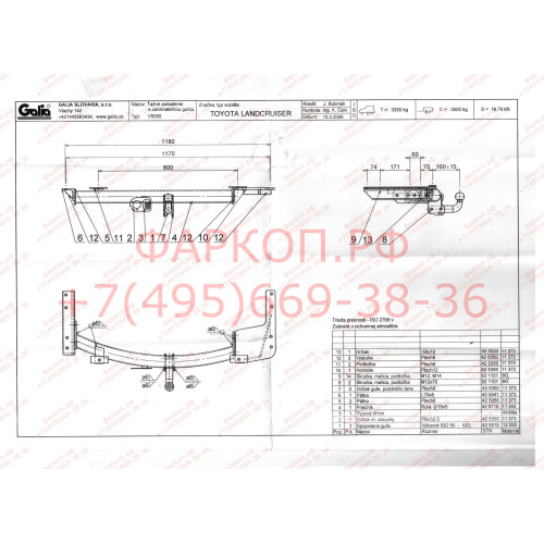 T050A GALIA Полностью оцинкованный фаркоп на Toyota Land Cruiser 100 1998-2008, Lexus LX470 1998-2008. Тип шара: A. Установка без снятия и выреза бампера. Нагрузки: 3500/140 кг, масса фаркопа 24,52 кг