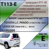 T113-E Лидер-плюс ТСУ для Toyota Land Cruiser Prado J120 2002-2009, Toyota Land Cruiser Prado J150 2009-2023, Lexus GX 470 2002-2009, Lexus GX 460 2009-2023 без снятия и выреза бампера. Тип шара: E. Нагрузки: 2000/100 кг, масса фаркопа 19,5 кг (без электр