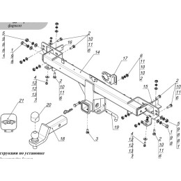 TCU00158 ТСС Фаркоп на Chery Tiggo 8 Pro Max 2022-, Chery Tiggo 8 Pro 2021-2024, Chery Tiggo 8 2020-2024, Xcite X-Cross 8 2024-. Требуется подрезка бампера. Тип шара: E (шаровый узел под америк