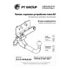 TLT-21-991422.00 PT GROUP Фаркоп на Toyota Land Cruiser 300 2021-, Lexus LX 2022-. Необходима подрезка бампера. Тип шара: AV (вертикально-съемный с ключом). Нагрузки: 3500/140 кг, масса фаркопа 11 кг (без электрики в комплекте)