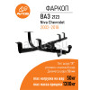 VAZ-33 AVTOS Фаркоп на Chevrolet Niva 2123 (оборудованные ГБО) 2002-2020, Lada Niva 2020-2021, Lada Niva Travel 2021- без снятия и подрезки бампера. Тип шара: A. Нагрузки: 1250/75 кг, масса фаркопа 14,1 кг (без электрики в комплекте)