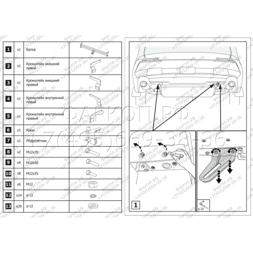 F.5717.001 BERG Фаркоп на Toyota RAV4 2019-2025, Suzuki Across 2020-2025, Toyota Venza 2020-2024 (cборка США) без снятия и подрезки бампера. Тип шара: A. Нагрузки: 2000/100 кг, масса фаркопа 16 кг (без электрики в комплекте)