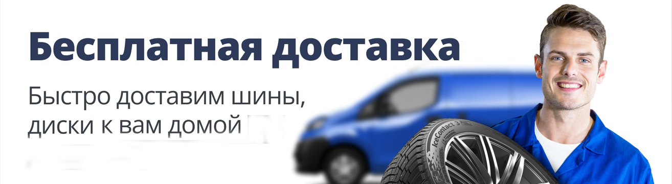 доставка