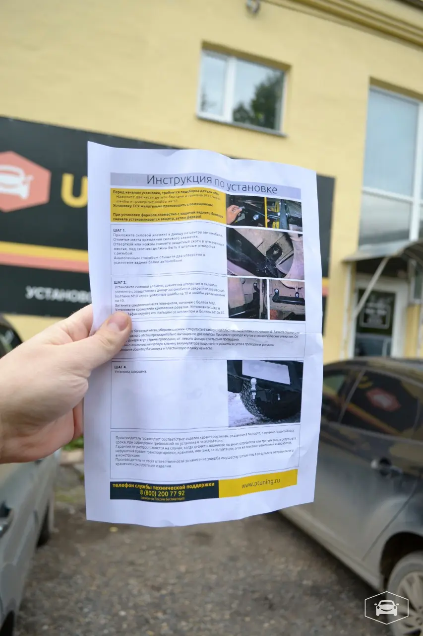 Установка фаркопа PT GROUP на Chevrolet NIVA Установка фаркопа PT GROUP на Chevrolet NIVA