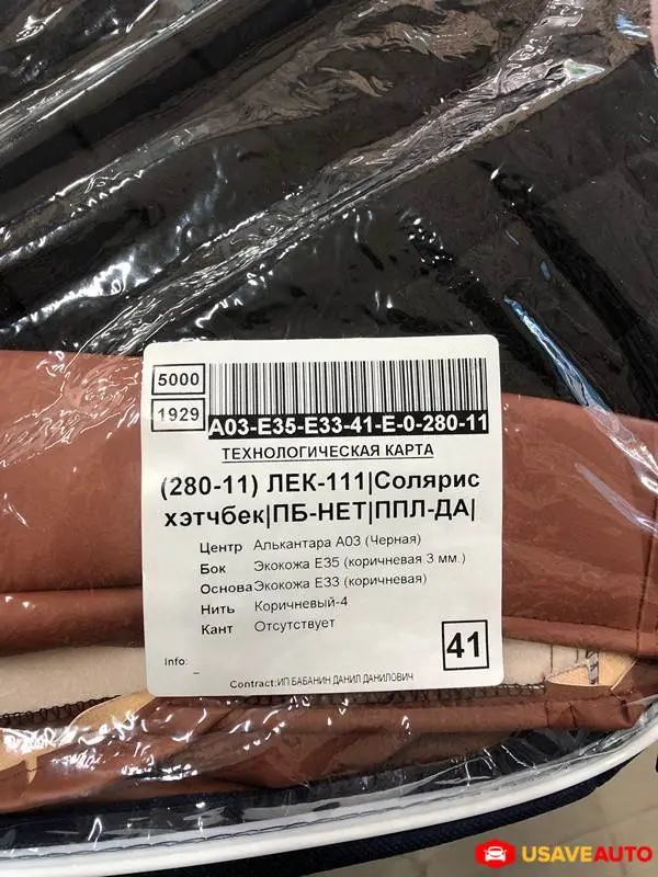 Установка чехлов B&M на Solaris Установка чехлов B&M на Solaris