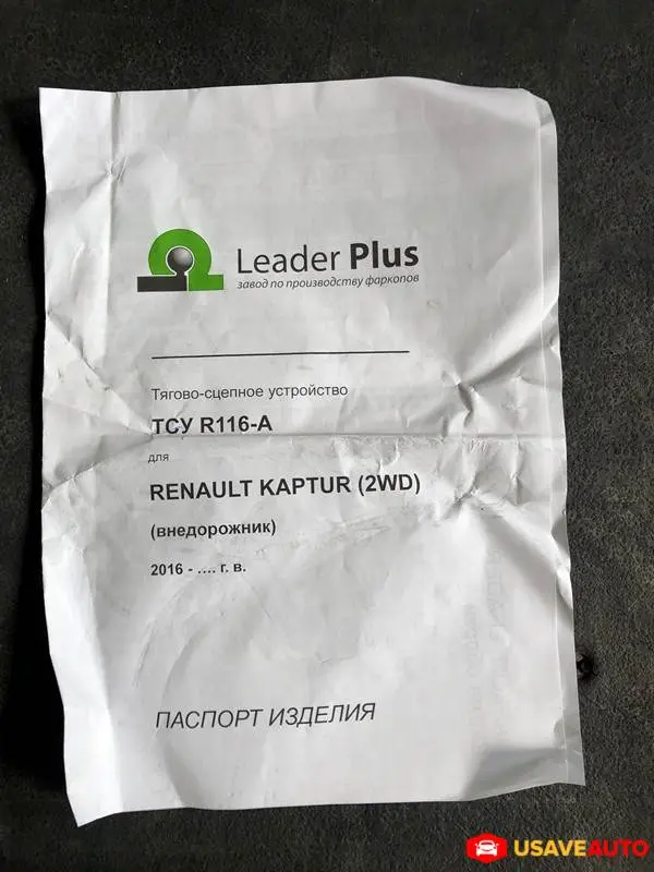 Установка фаркопа на Renault KAPTUR