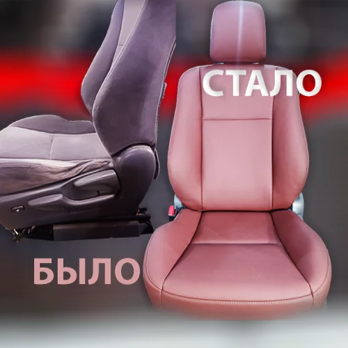 Ремонт сидений автомобиля Ремонт сидений автомобиля