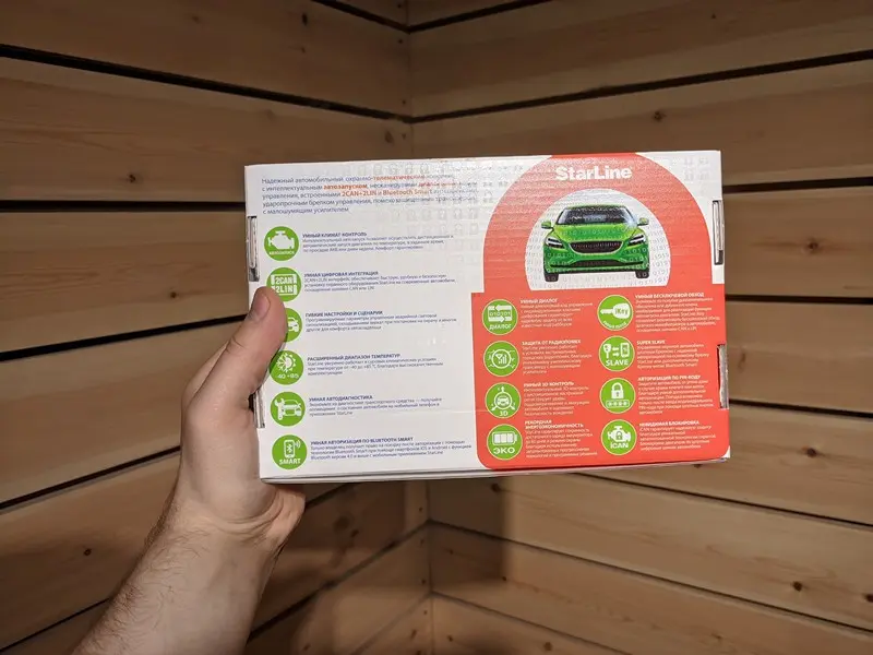 Установка сигнализации Starline e96 Установка сигнализации Starline e96