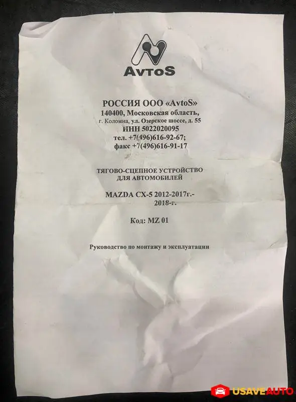 Установка фаркопа на Mazda CX5