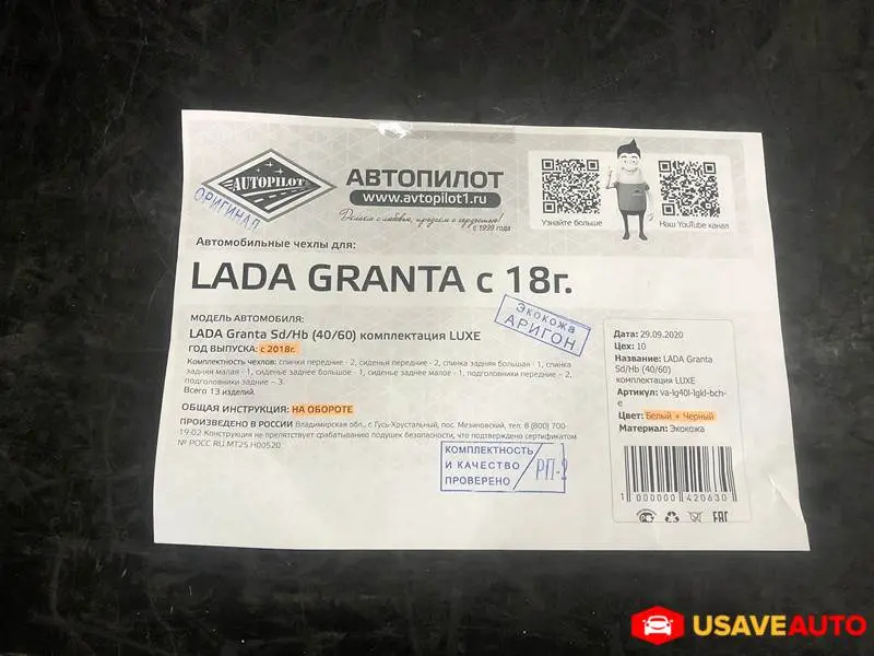 Установка чехлов на Lada Granta 2018 Установка чехлов на Lada Granta 2018