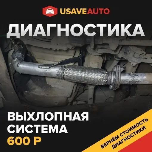 Делаем ремонт выхлопных систем любой сложности Делаем ремонт выхлопных систем любой сложности