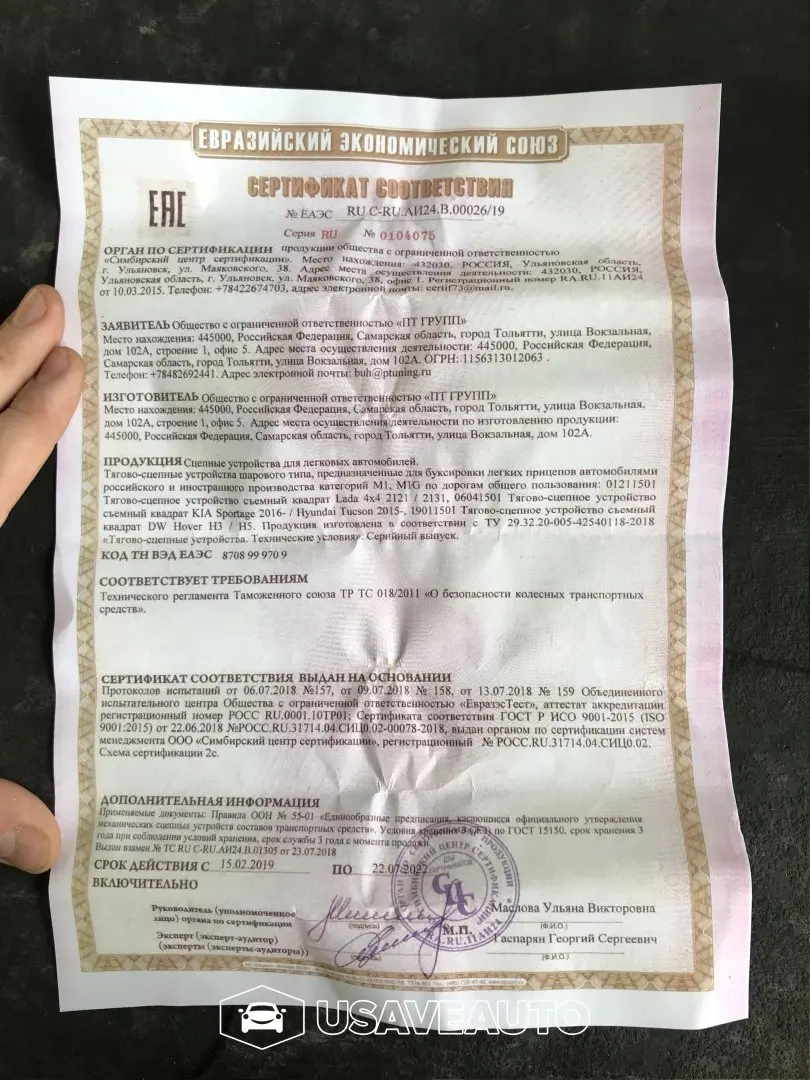 Фаркоп Pt Group на Hover H5