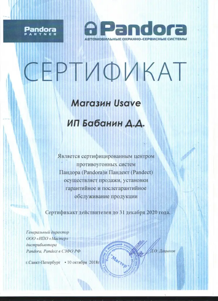 Sertifikat-Pandora.jpg Sertifikat-Pandora.jpg