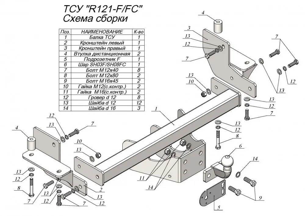 ЛИДЕР-ПЛЮС Фаркоп RENAULT MASTER (фургон) 2010 - ... г. в.