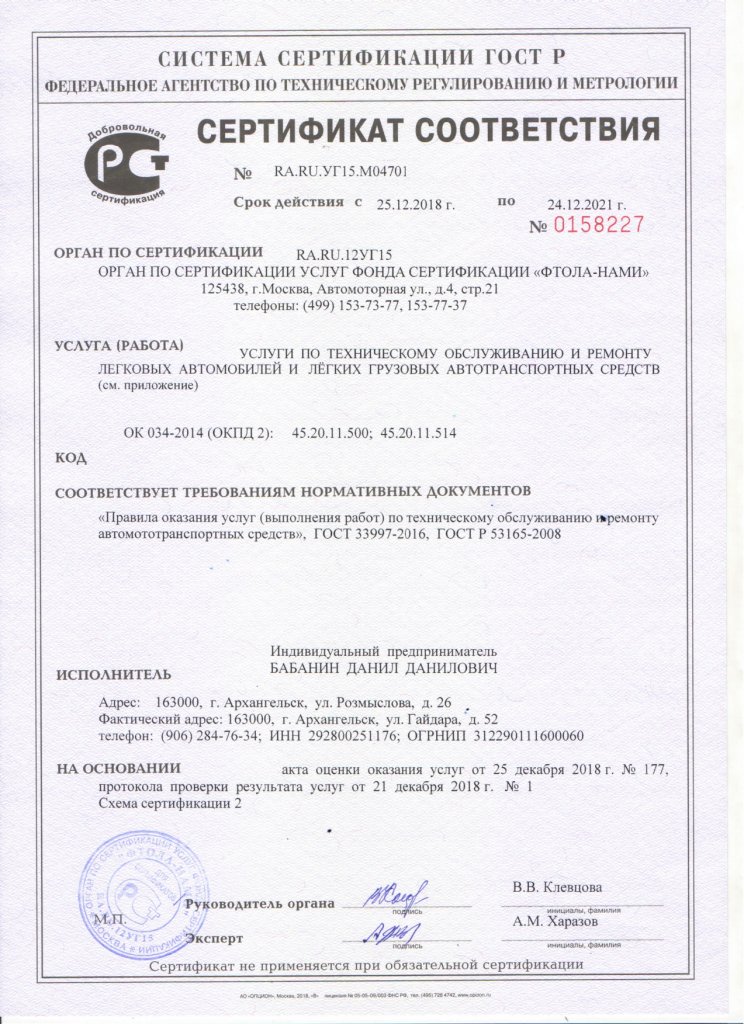 Сертификат для УЦ_page-0001.jpg Сертификат для УЦ_page-0001.jpg